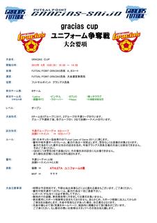 12.6.10ユニフォーム争奪戦8チーム.jpg